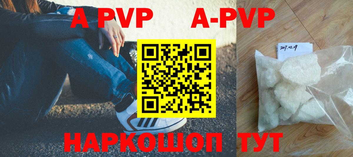 A PVP крисы CK Изобильный