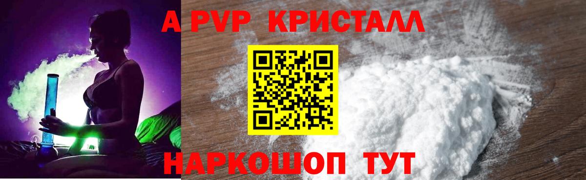 APVP СК КРИС  Вход с VPN  Изобильный  Alpha PVP СК КРИС  наркошоп  APVP крисы CK  A PVP 