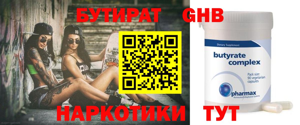 Изобильный  Бутират буратино  Вход с VPN 