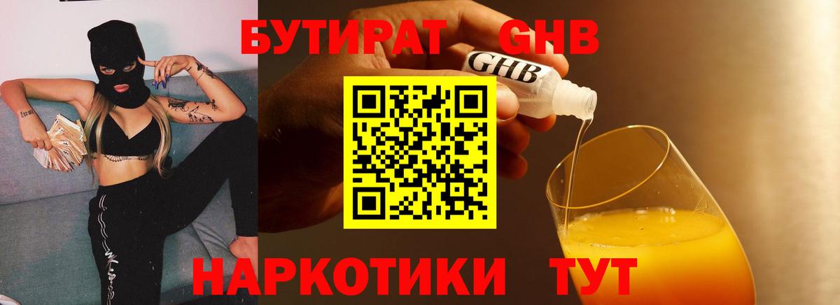 БУТИРАТ 99% Изобильный