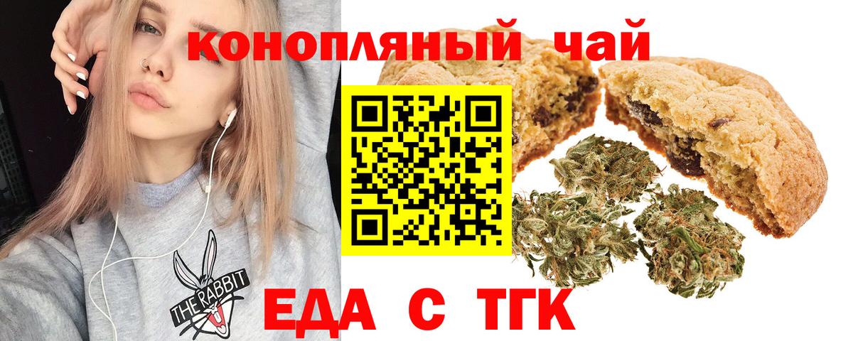 Canna-Cookies марихуана  Вход с VPN  Изобильный 