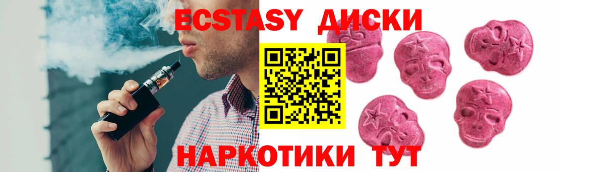Ecstasy MDMA Изобильный