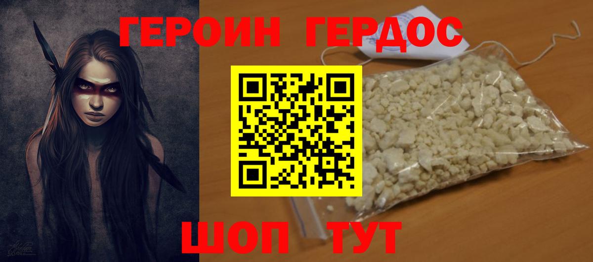 Изобильный  Героин  Вход с VPN  Героин афганец 