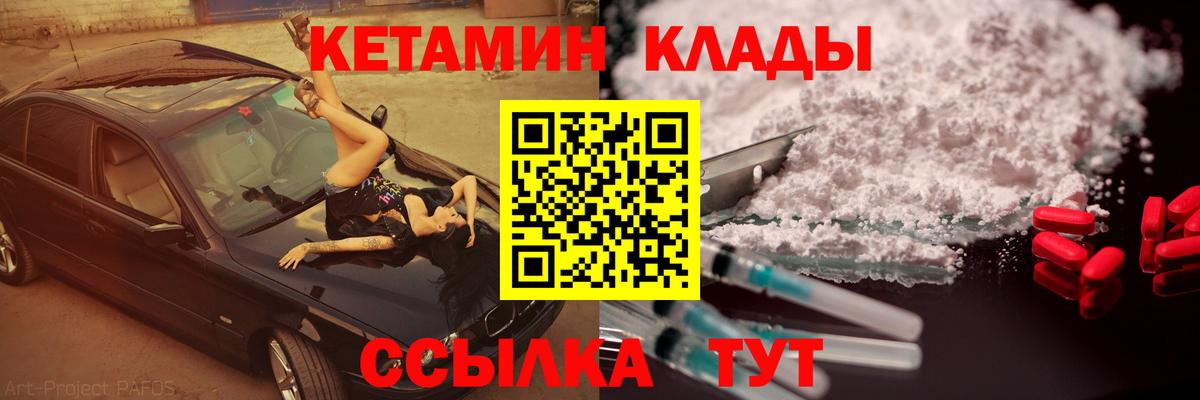 Кетамин ketamine Изобильный