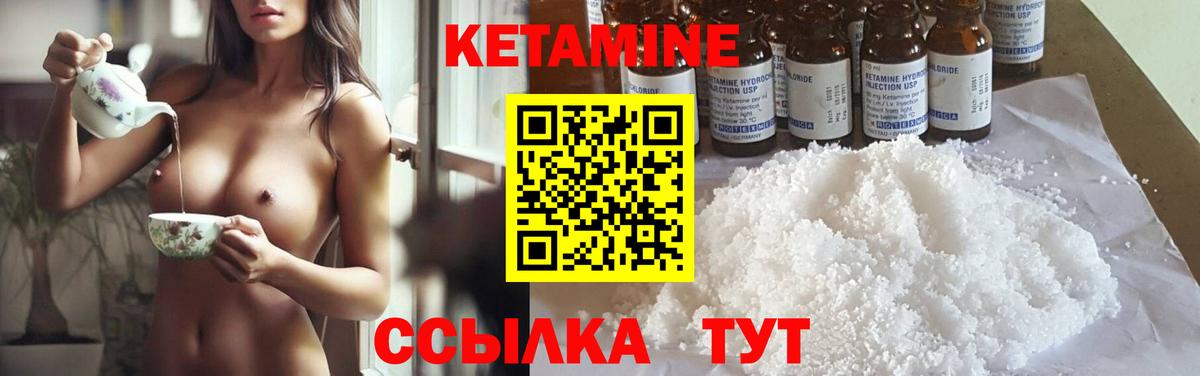 Кетамин ketamine  Вход с VPN  КЕТАМИН ketamine  Изобильный 