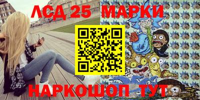 мескалин Лесосибирск