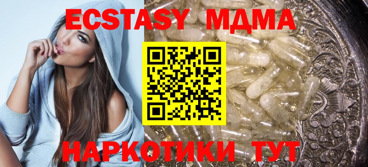Изобильный  MDMA молли  MDMA VHQ  МДМА  Вход с VPN 