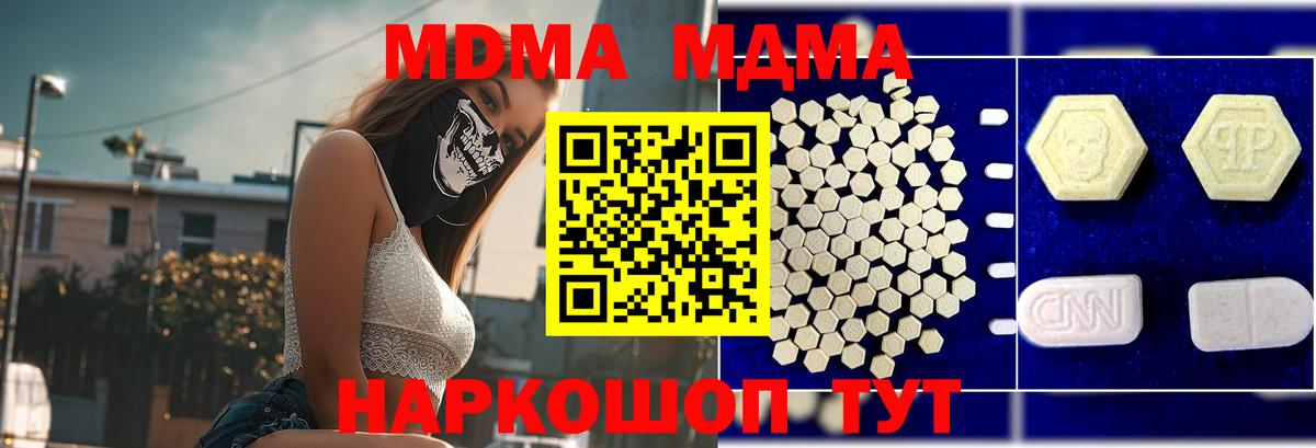 MDMA Molly Изобильный