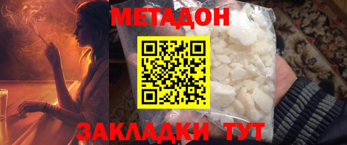 Метадон methadone  omg онион  shop официальный сайт  Вход с VPN  Изобильный 