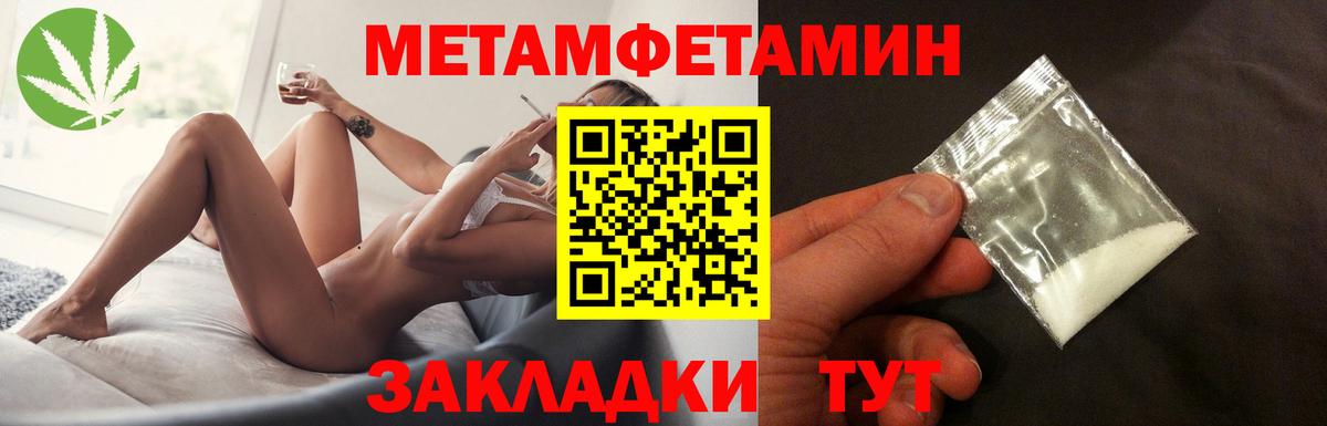 Изобильный  Метамфетамин Декстрометамфетамин 99.9%  Вход с VPN  Метамфетамин Декстрометамфетамин 99.9% 