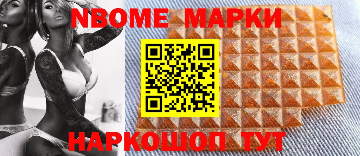 Марки 25I-NBOMe 1,5мг Изобильный