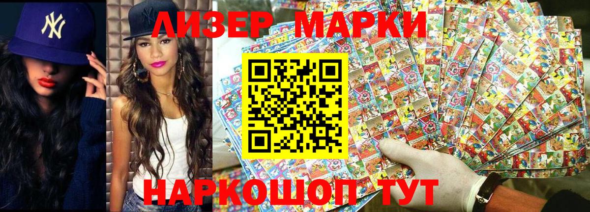 Марки 25I-NBOMe 1,5мг  Вход с VPN  Изобильный 