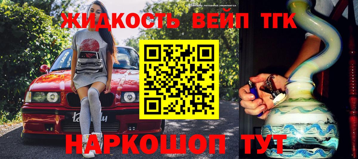 Дистиллят ТГК вейп с тгк Изобильный