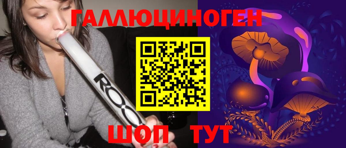 Галлюциногенные грибы прущие грибы  Вход с VPN  Изобильный 
