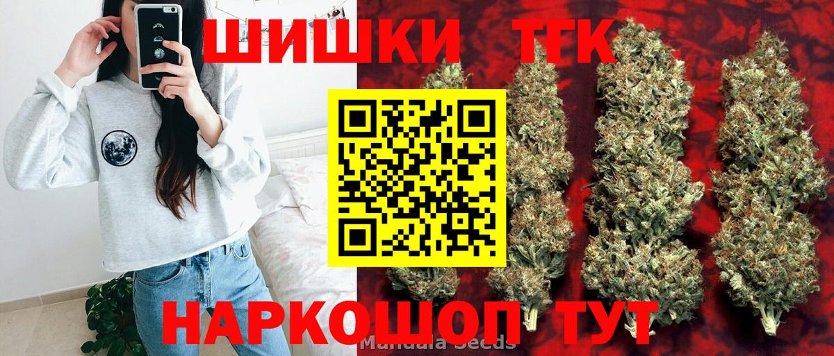 Бошки Шишки LSD WEED  Бошки марихуана THC 21%  МАРИХУАНА индика  Изобильный  Вход с VPN 
